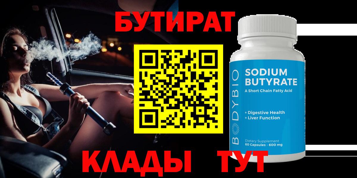 Мефедрон   Codein  Альфа ПВП СОЛЬ   КЕТАМИН  Наркошоп  КОКАИН  Заречный  Конопля  Вход с VPN  ГАШ  Марихуана 