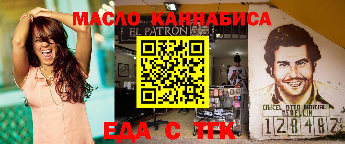 Заречный  Еда ТГК конопля  Вход с VPN 