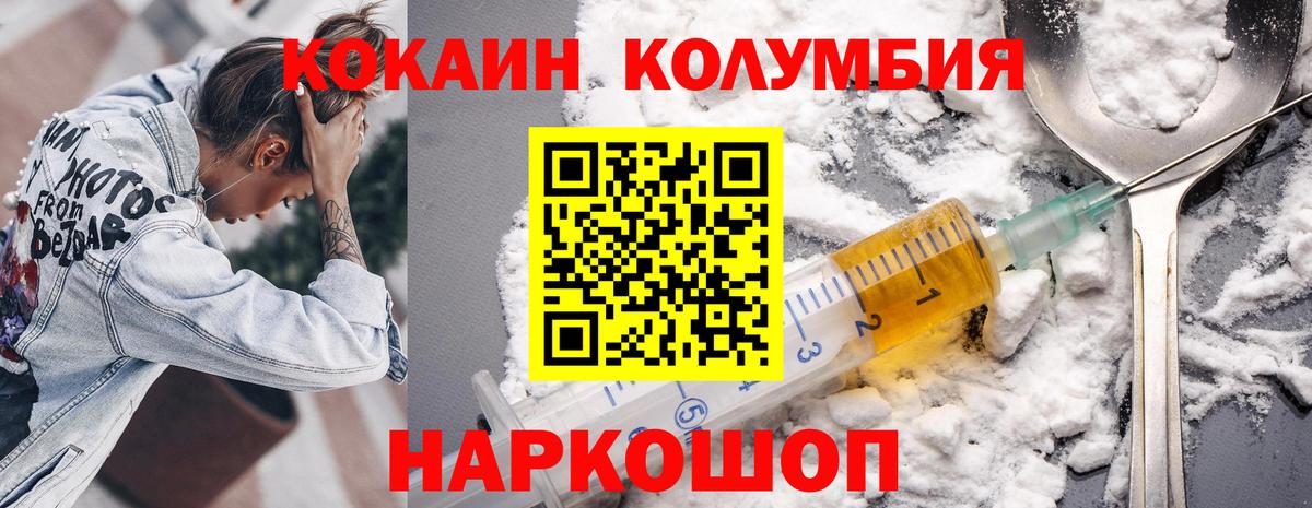 Кокаин FishScale  Вход с VPN  Заречный 
