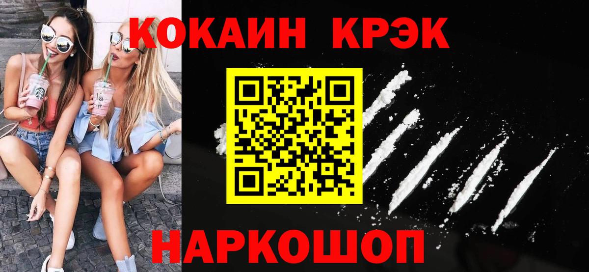 Кокаин Перу Заречный