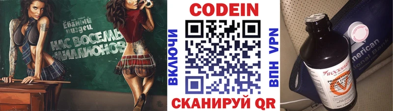 Кодеиновый сироп Lean напиток Lean (лин)  купить наркоту  Заречный 