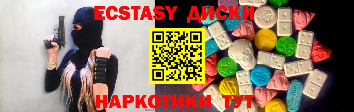 Ecstasy Дубай Заречный