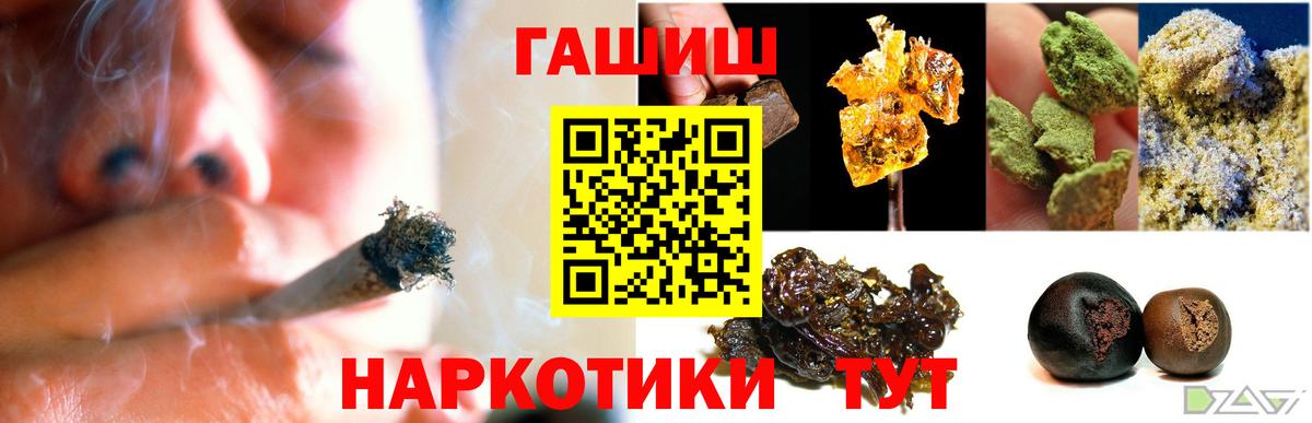 где купить наркотик  ГАШИШ AMNESIA HAZE  Вход с VPN  Заречный 