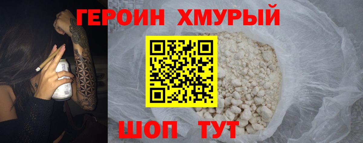 Заречный  ГЕРОИН VHQ  Вход с VPN 