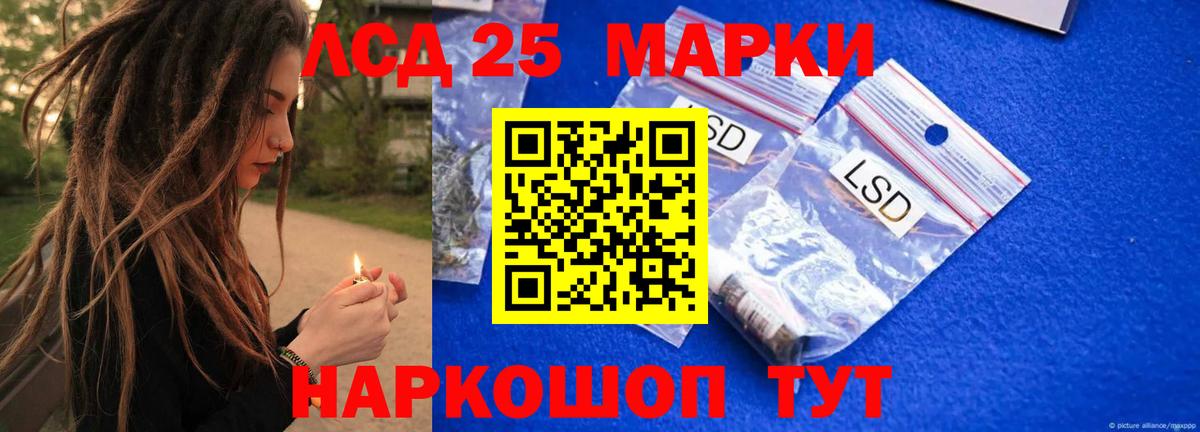 LSD-25 экстази кислота  Вход с VPN    ссылка  Заречный  Лсд 25 экстази ecstasy 