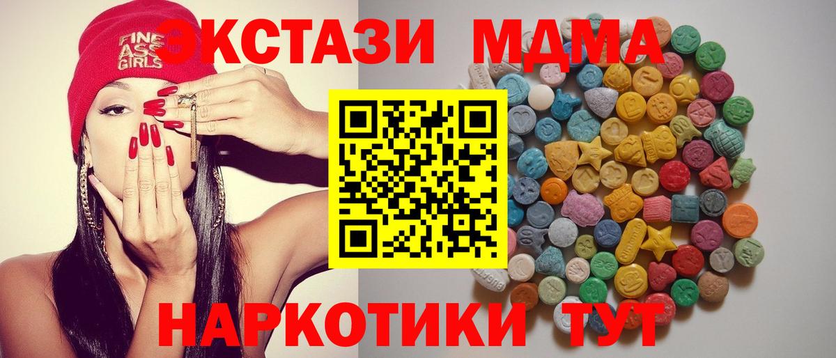 МДМА кристаллы  Вход с VPN  Заречный  MDMA  МДМА crystal 