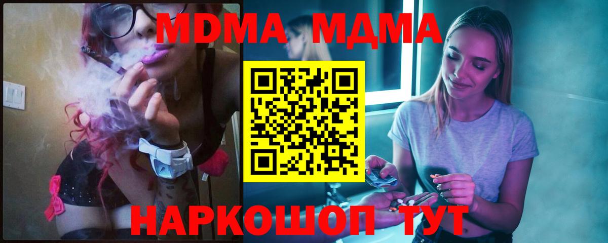 МДМА кристаллы Заречный
