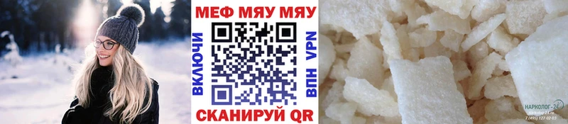МЕФ mephedrone  Заречный 