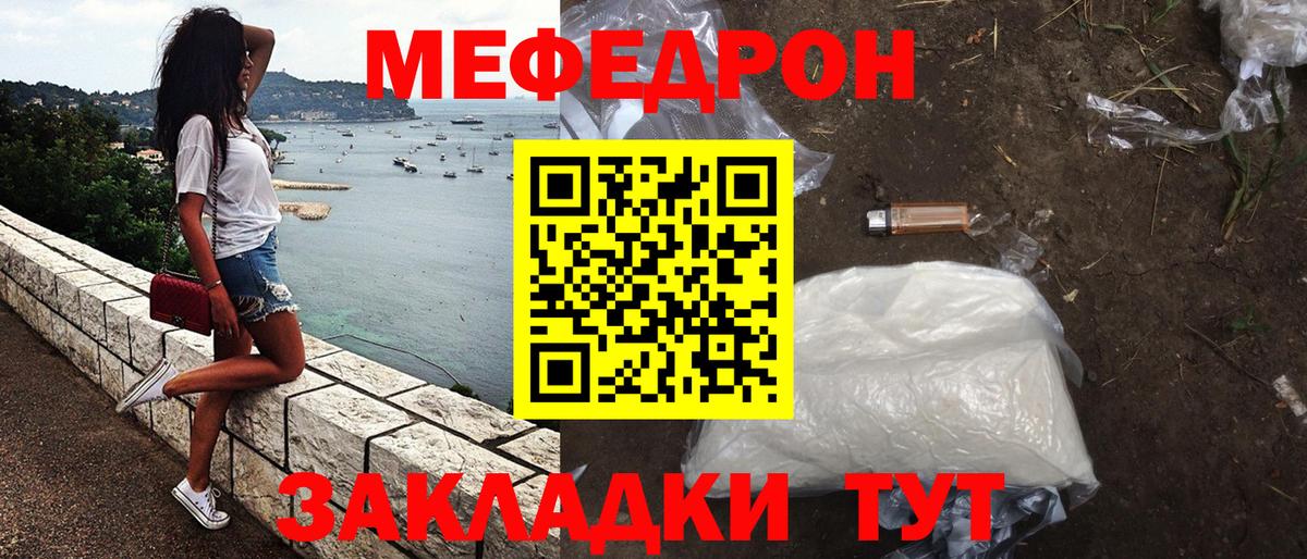 Заречный  Мефедрон кристаллы  МЯУ-МЯУ  Вход с VPN  МЕФ мяу мяу  Меф 
