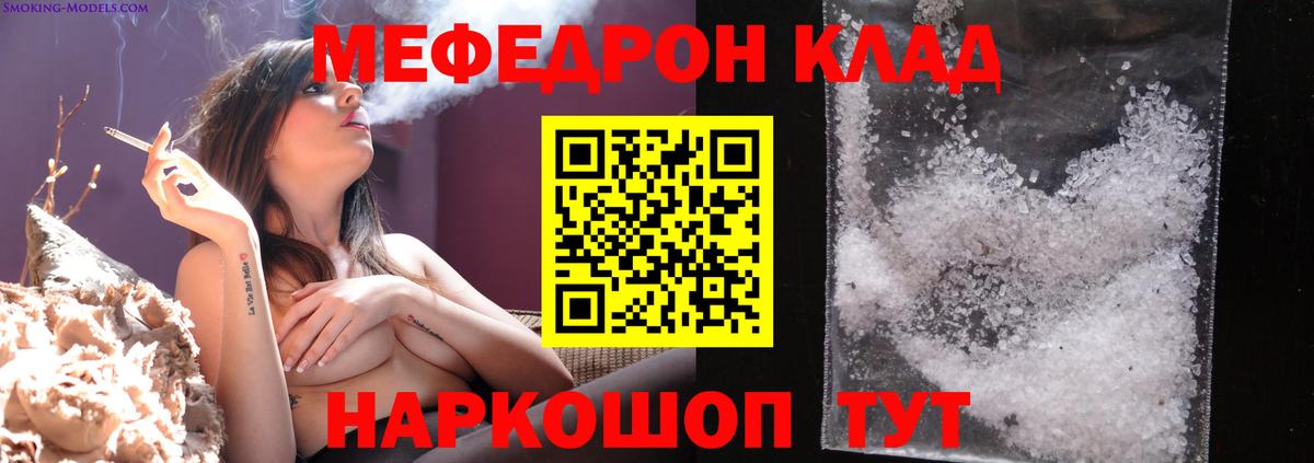 МЕФ кристаллы Заречный