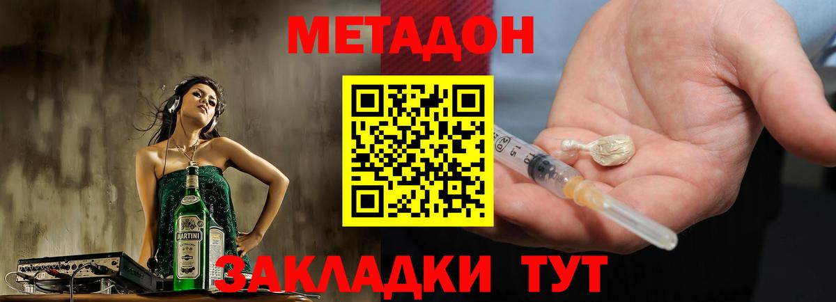Метадон мёд  Вход с VPN  Заречный  МЕТАДОН кристалл 