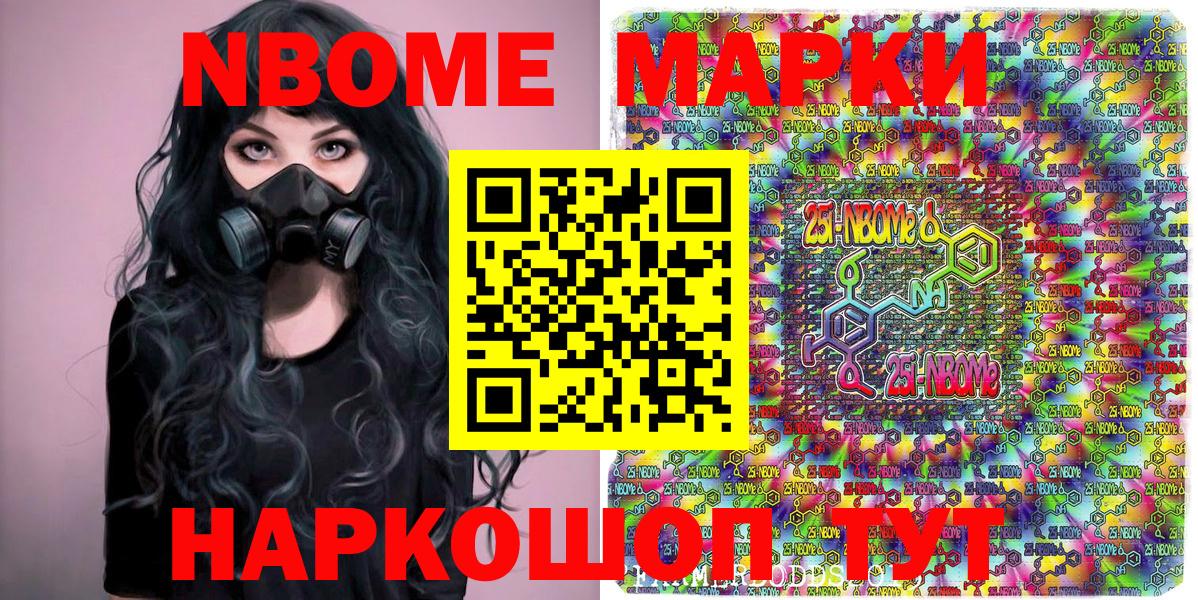 Марки N-bome 1,8мг  Вход с VPN  Заречный 