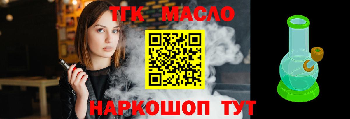 Дистиллят ТГК жижа  Вход с VPN  Дистиллят ТГК вейп с тгк  сколько стоит  Заречный 