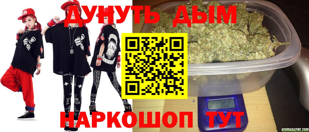 Марихуана тримм  Конопля SATIVA & INDICA  Каннабис индика  Заречный  Вход с VPN  Конопля Amnesia 